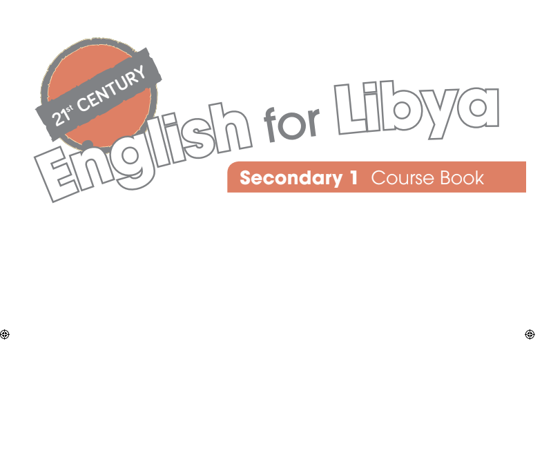 كتاب الانجليزي الطالب الاول الثانوي ليبيا 2026 pdf