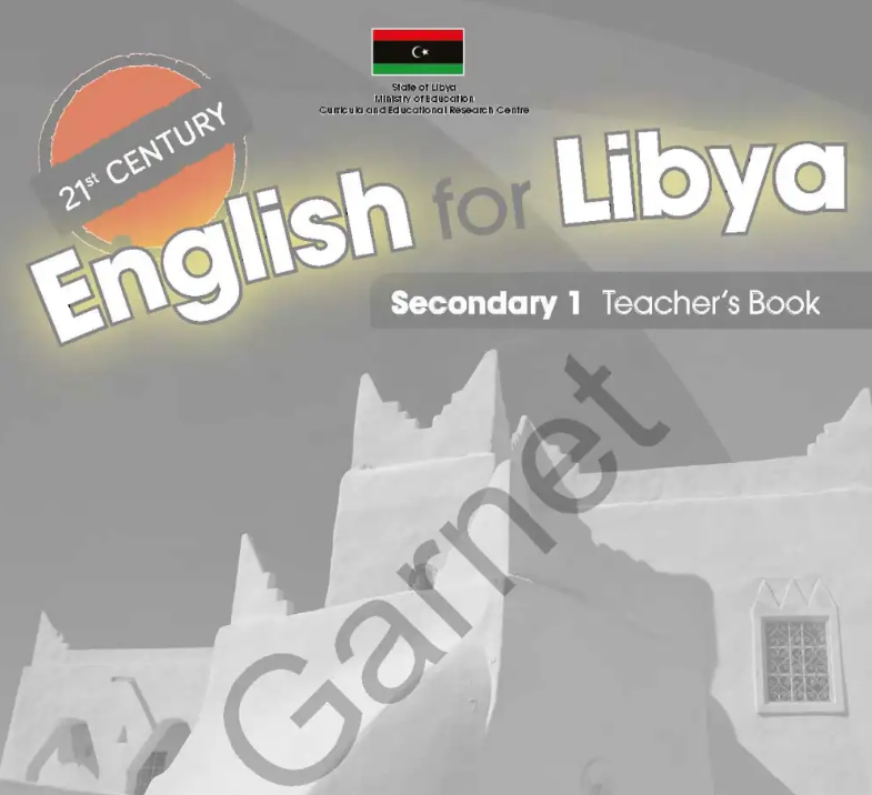 كتاب الانجليزي معلم الاول الثانوي ليبيا 2026 pdf