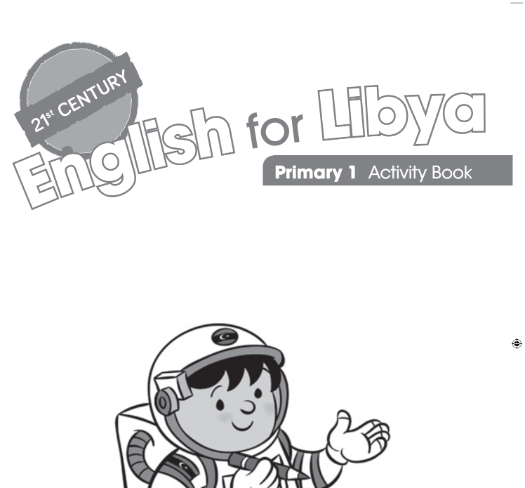 كتاب الإنجليزي الواجب الصف الاول الابتدائي ليبيا 2026 pdf