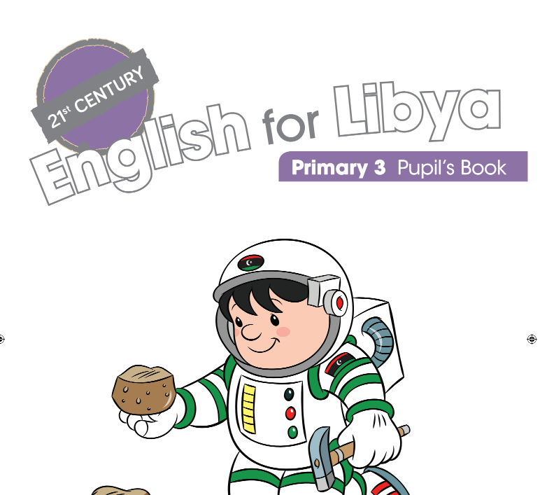 كتاب الإنجليزي الصف الثالث الابتدائي ليبيا 2026 pdf