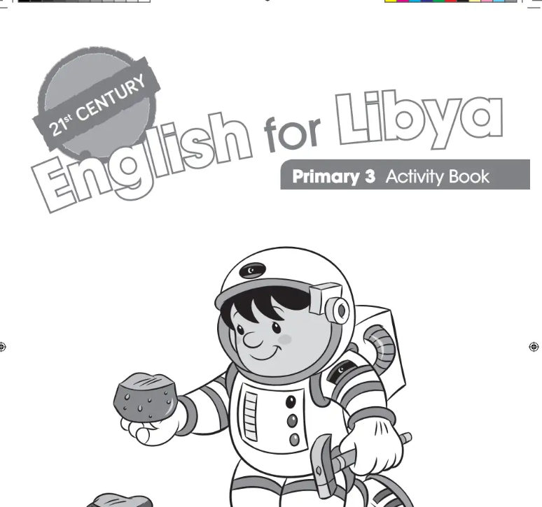 كتاب النشاط اللغة الإنجليزية الصف الثالث الابتدائي ليبيا 2026 pdf