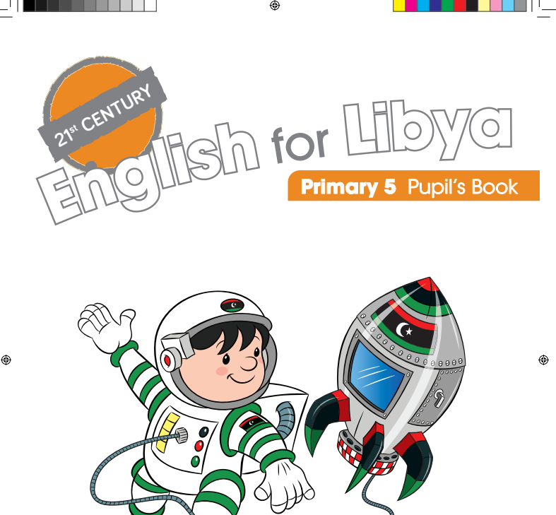 كتاب الإنجليزي الصف الخامس ليبيا 2026 pdf