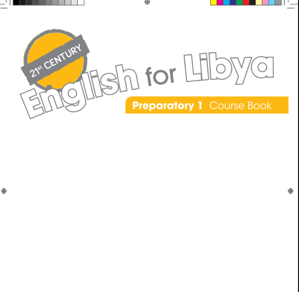 كتاب الإنجليزي الصف السابع ليبيا 2026 pdf