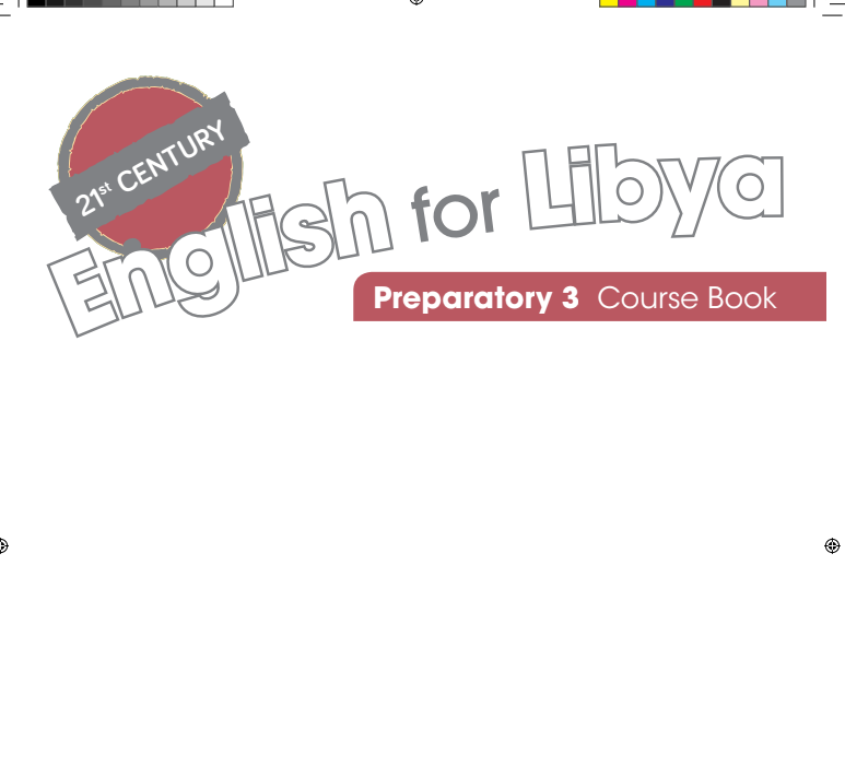 كتاب الانجليزي الصف التاسع ليبيا 2026 pdf