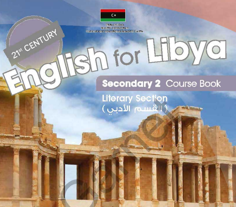 كتاب الإنجليزي ادبي ثاني ثانوي ليبيا 2026 pdf