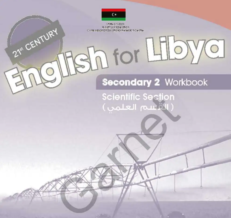 كتاب الإنجليزي واجب ثاني ثانوي ليبيا pdf 2026