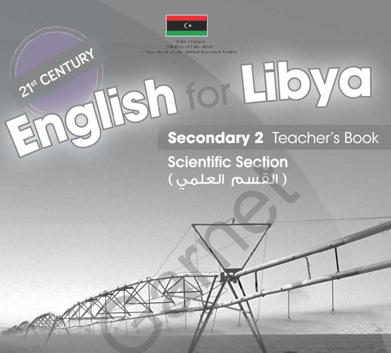 كتاب teacher ثاني ثانوي ليبيا pdf 2026 علمي