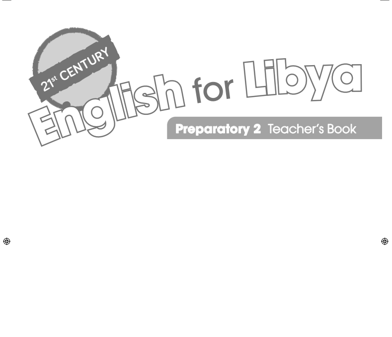كتاب دليل المعلم انجليزي الصف الثامن ليبيا 2026 pdf