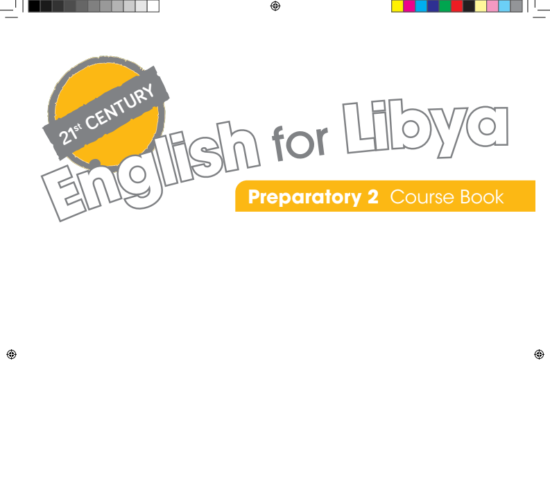 كتاب الطالب الانجليزي الصف الثامن ليبيا 2026 pdf