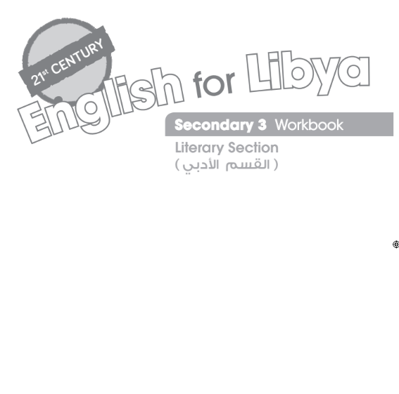 كتاب الواجب انجليزي ثالث ثانوي ليبيا pdf ادبي 2026