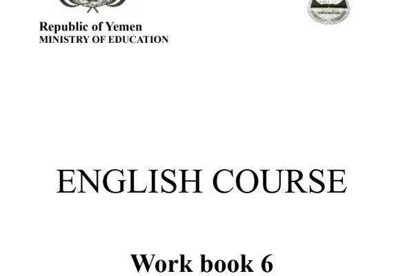 كتاب التمارين الانجليزي الصف الثالث الثانوي اليمن pdf 2024