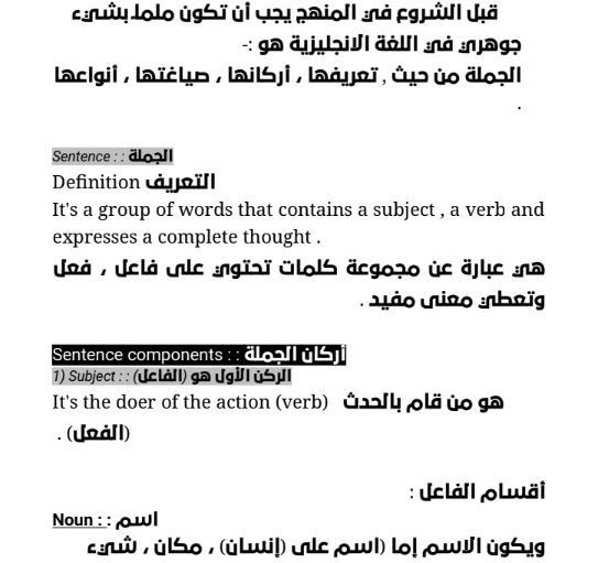 ملخص الانجليزي الصف الاول الثانوي اليمن pdf 2026
