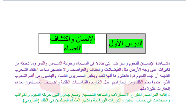 ملخص الجغرافيا الصف الاول الثانوي اليمن pdf 2026