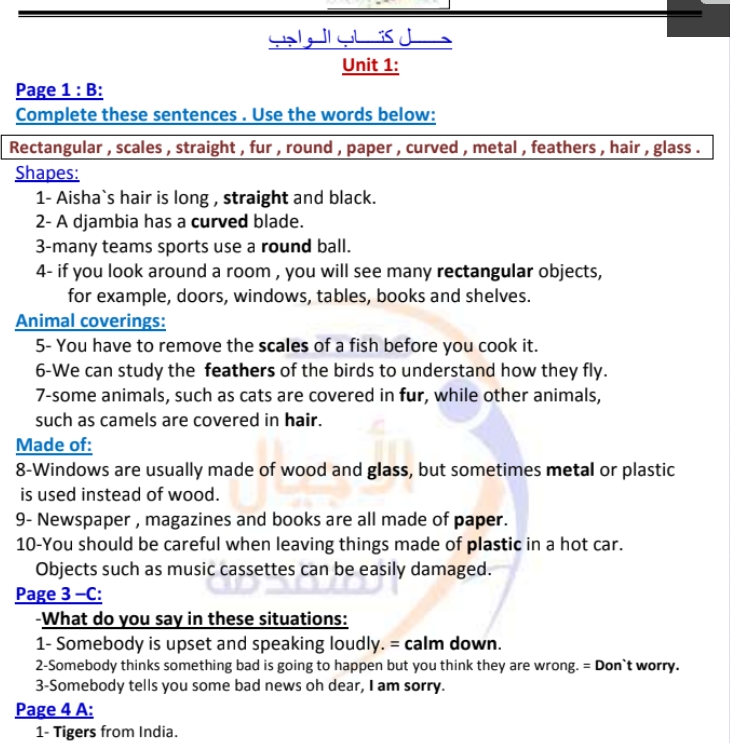 حل كتاب الانجليزي ثالث ثانوي اليمن 2026 pdf