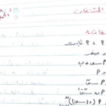 دفتر التفاضل ثالث ثانوي اليمن