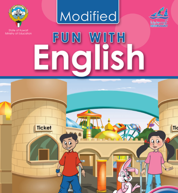 كتاب اللغة الانجليزية الاول الابتدائي ف 2 الكويت 2026 pdf