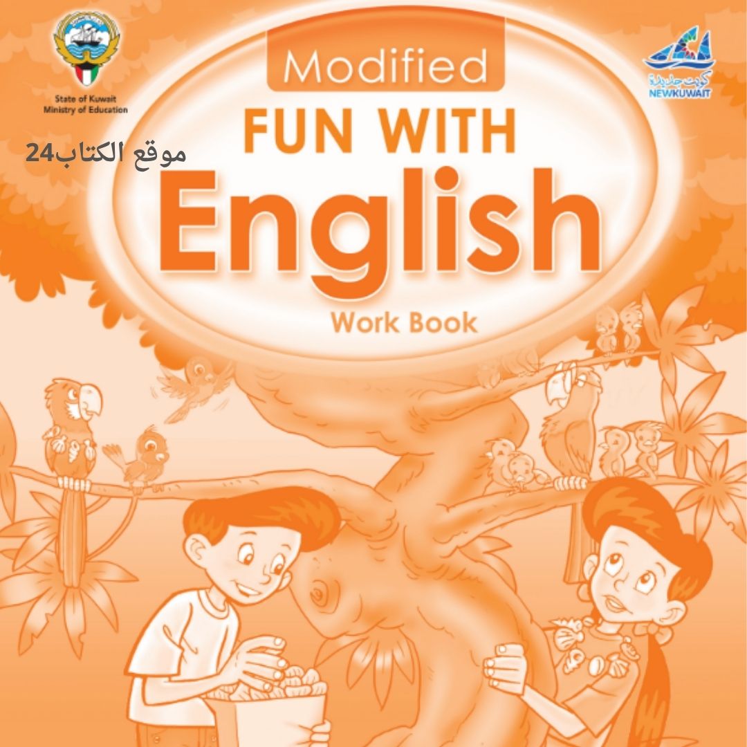 كتاب التدريبات اللغة الانجليزية الثالث الابتدائي ف 2 الكويت 2026 pdf