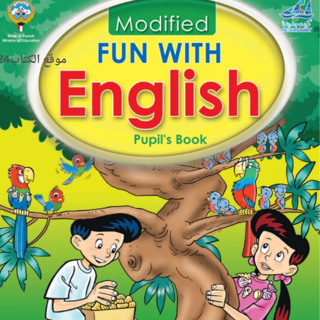 كتاب الطالب اللغة الانجليزية الثالث الابتدائي ف2 الكويت 2026 pdf