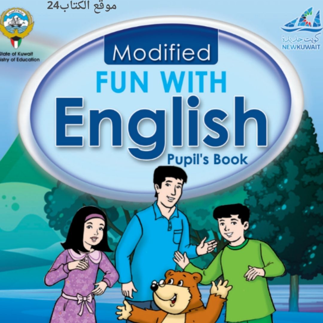كتاب التدريبات اللغة الانجليزية الرابع الابتدائي ف2 الكويت 2026 pdf