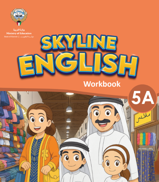 كتاب اللغة الانجليزي التدريبات الثاني الابتدائي ف1 الكويت 2026 pdf