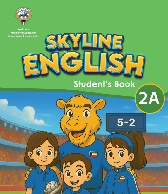 كتاب اللغة الانجليزي الثاني الابتدائي ف1 الكويت 2026 pdf