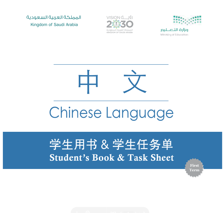 مادة اللغة الصينية