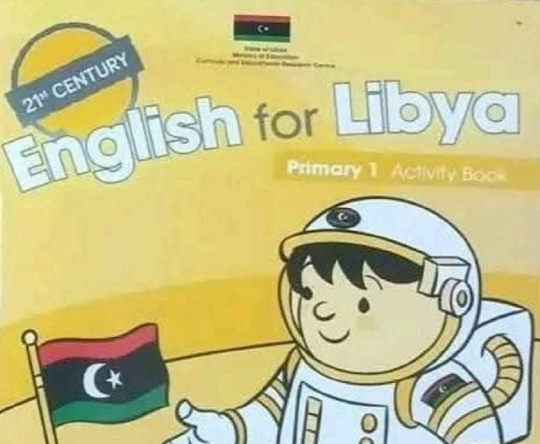 حل كتاب النشاط انجليزي اول ابتدائي منهاج ليبيا pdf 2026