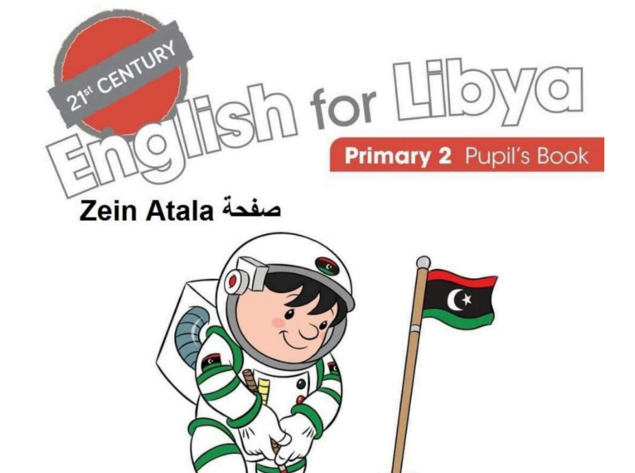 حل كتاب الانجليزي الثاني الابتدائي منهاج ليبيا pdf