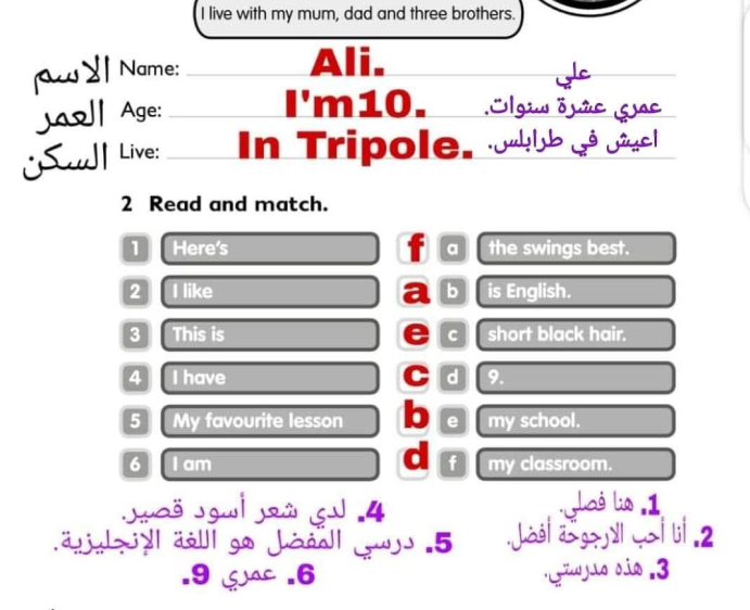 حل كتاب النشاط انجليزي الصف الرابع الابتدائي ليبيا pdf