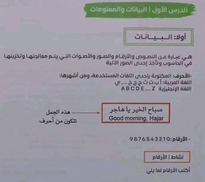 حل كتاب الحاسوب رابع ليبيا pdf كاملا