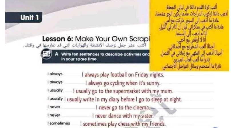 حل كتاب الواجب انجليزي منهج سابع ليبيا pdf 2026