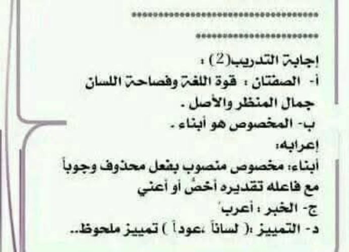 حلول دروس النحو منهج تاسع ليبيا pdf