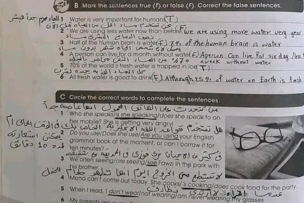 حل كتاب الانجليزي ثاني ثانوي ليبيا pdf