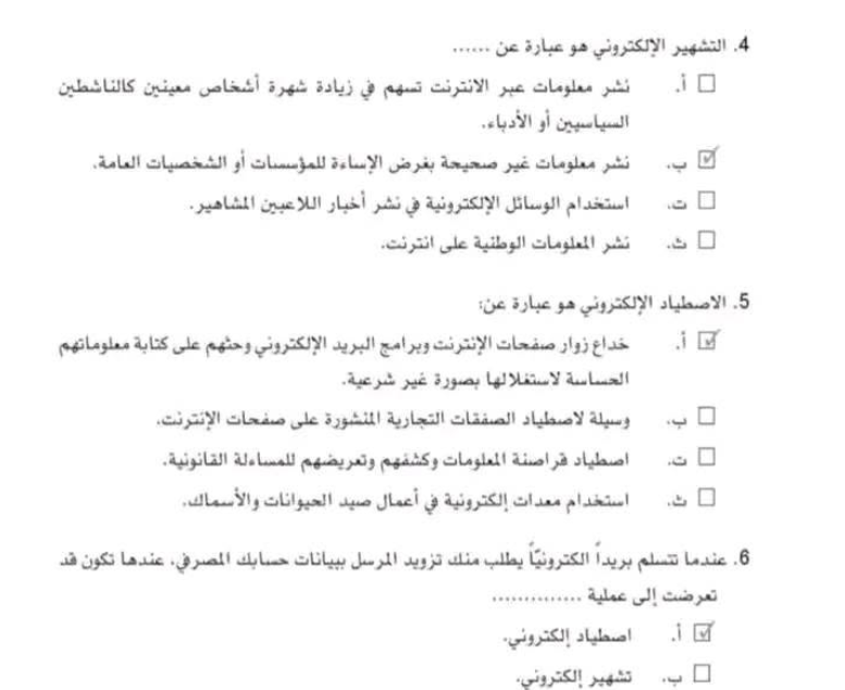 حل اسئلة كتاب تقنية المعلومات ثالث ثانوي ليبيا pdf