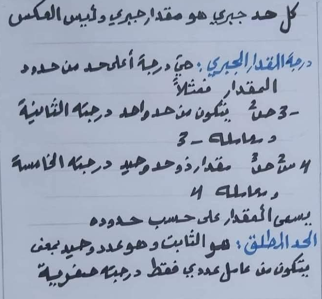 ملخص رياضيات الصف التاسع منهج ليبيا pdf