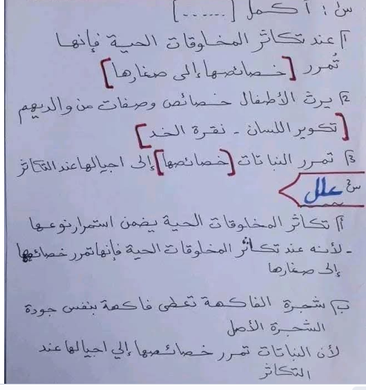 ملخص علوم خامس ابتدائي منهج ليبيا pdf