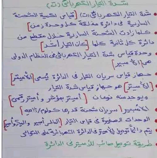 ملخص علوم الصف التاسع منهج ليبيا pdf