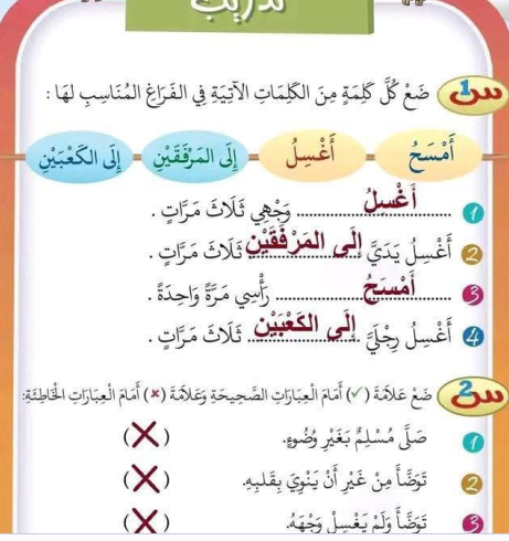 حل كتاب التربية الاسلامية ثاني ابتدائي pdf ليبيا كامل