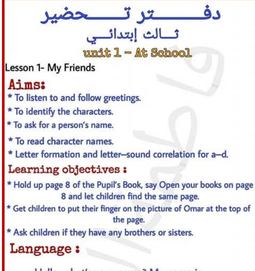 كراسة تحضير الانجليزي الصف الثالث الابتدائي ليبيا pdf