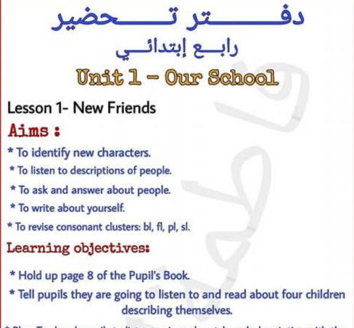 كراسة تحضير الانجليزي الصف الرابع ليبيا pdf