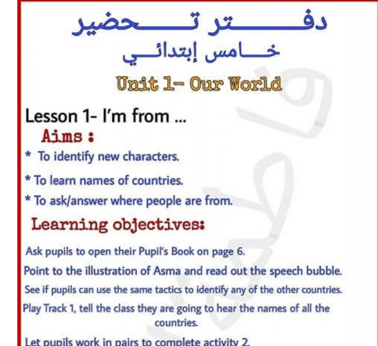 كراسة تحضير الانجليزي الصف الخامس ليبيا pdf