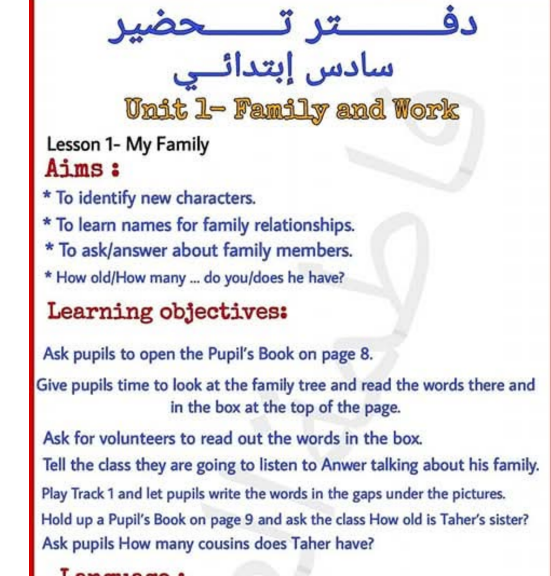 كراسة تحضير الانجليزي الصف السادس مناهج ليبيا pdf