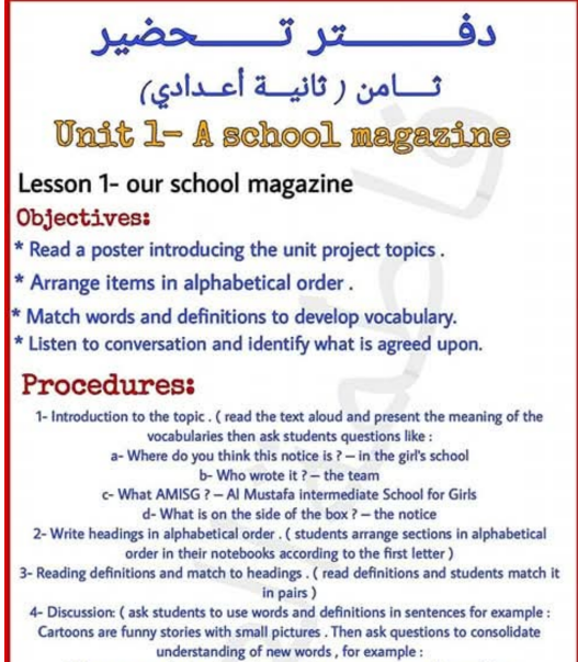 كراسة تحضير الانجليزي الصف الثامن مناهج ليبيا pdf