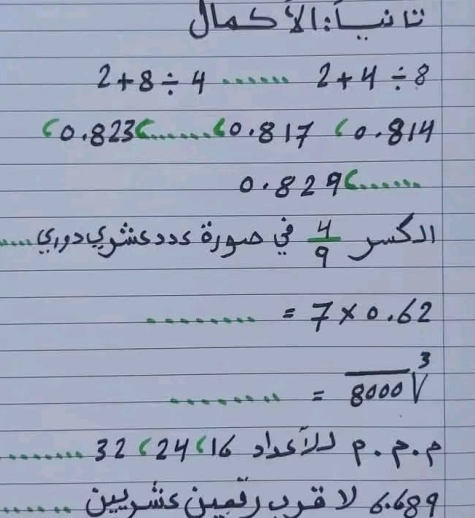 اسئلة مراجعة الرياضيات الصف السابع ليبيا pdf