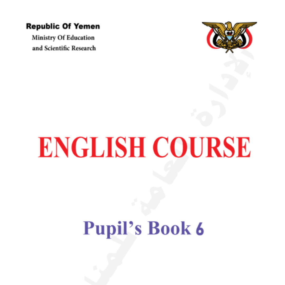 كتاب الطالب الانجليزي الصف الثالث الثانوي اليمن pdf 2026