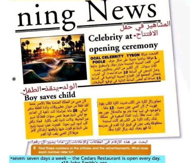 حل كتاب الانجليزي الحصة الصف التاسع الجزء الثاني ليبيا