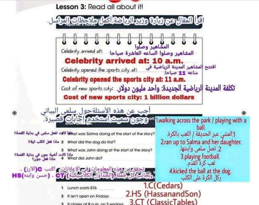 حل كتاب الواجب انجليزي الصف التاسع الجزء الثاني ليبيا pdf