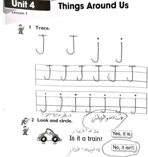 حل كتاب activity book اول ابتدائي الجزء الثاني ليبيا كاملا