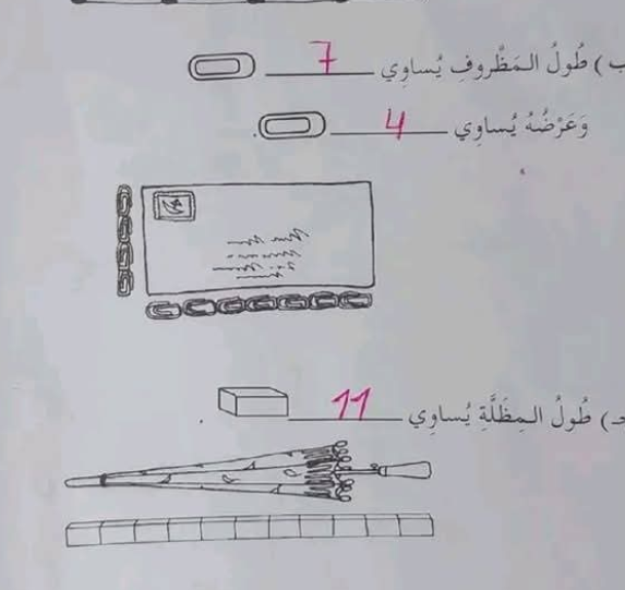 حل كتاب التدريبات رياضيات اول ابتدائي الجزء الثاني ليبيا كاملا