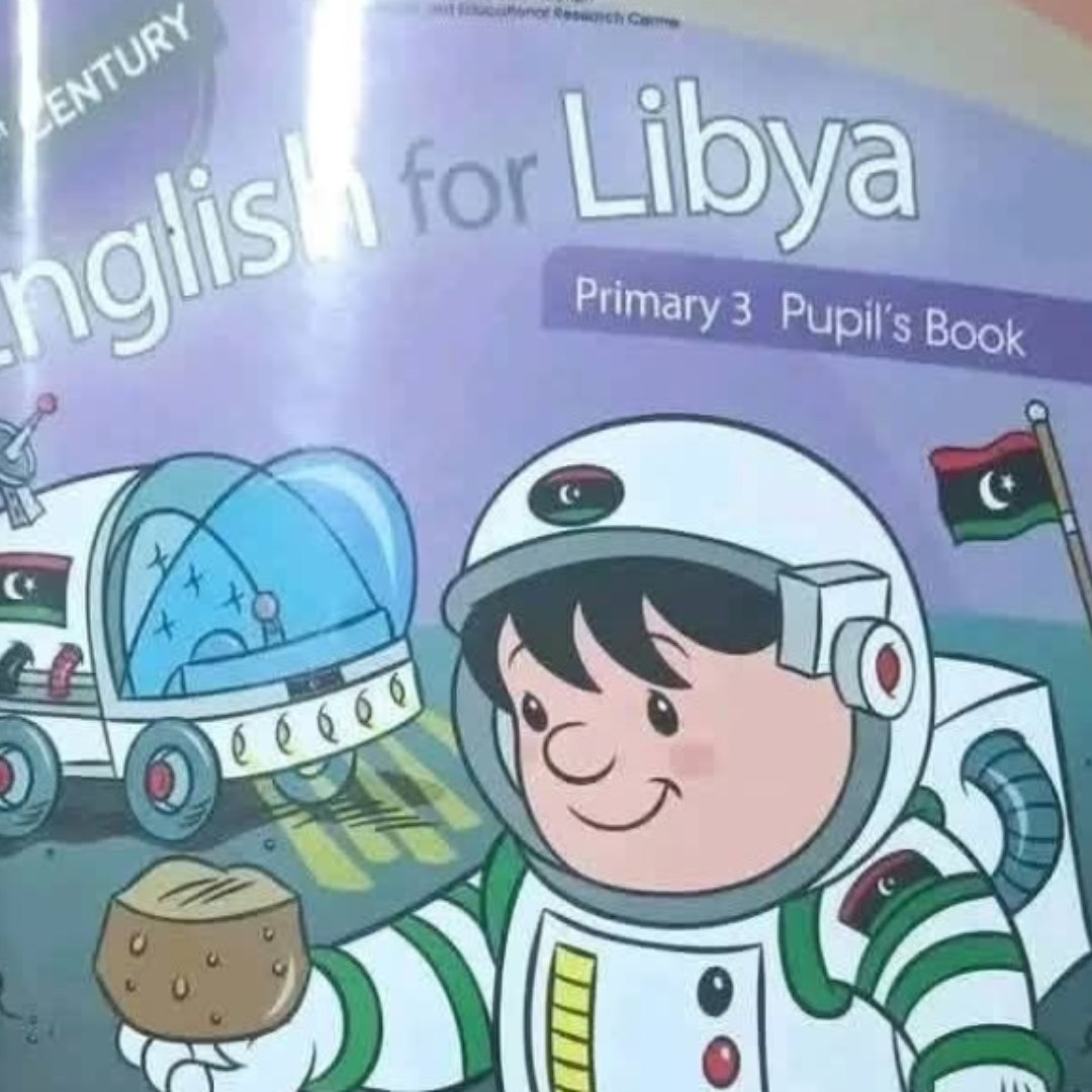 حل كتاب الحصة pupils book ثالث ابتدائي الجزء الثاني ليبيا